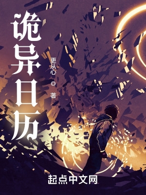 诡异日漫电影