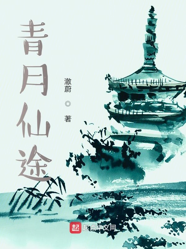 青月楼休闲论坛