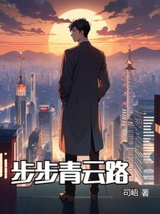 开局一个山寨