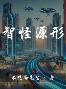 智斗