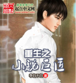 重生之小农女修仙