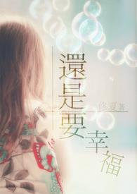 还是要幸福胡彦斌完整版